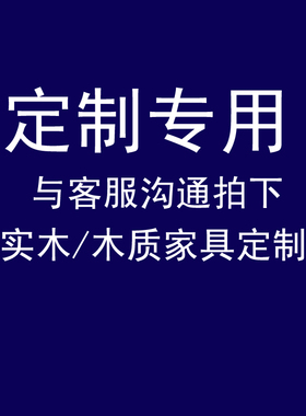 Y椅之家实木木质家具定制