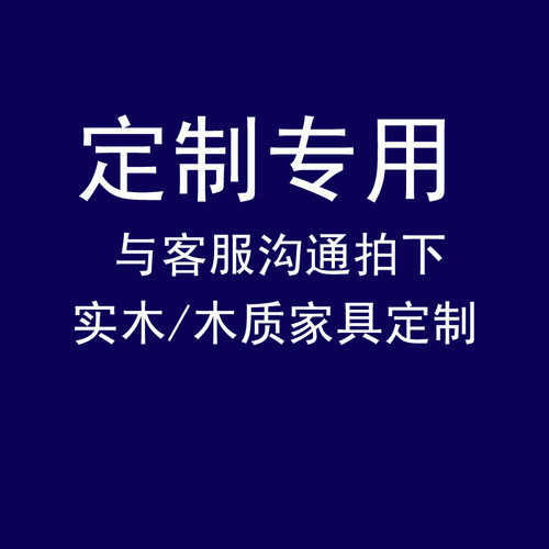 Y椅之家工厂直出实木家具定制
