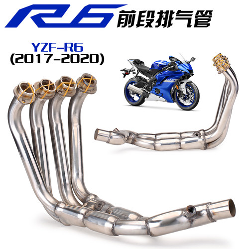 适用雅马哈R6 YAMAHA YZF R6前段排气管改装 2017-2020年