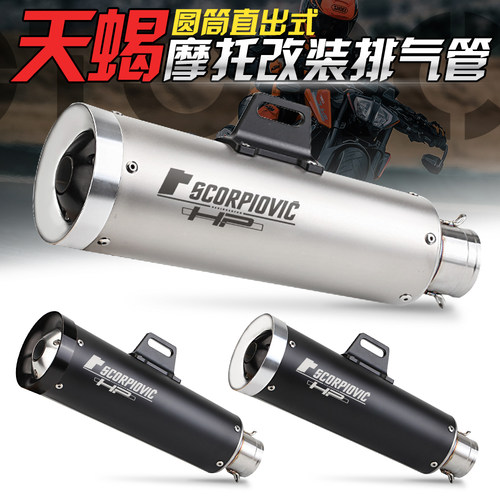 NINJA400小忍者250黄龙600 ZX6R3摩托车改装六角天蝎直排排气管