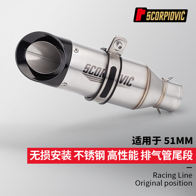 SC二层尾段排气管 摩托机车51MM通用 250SR 赛600 RC390 450RR R3