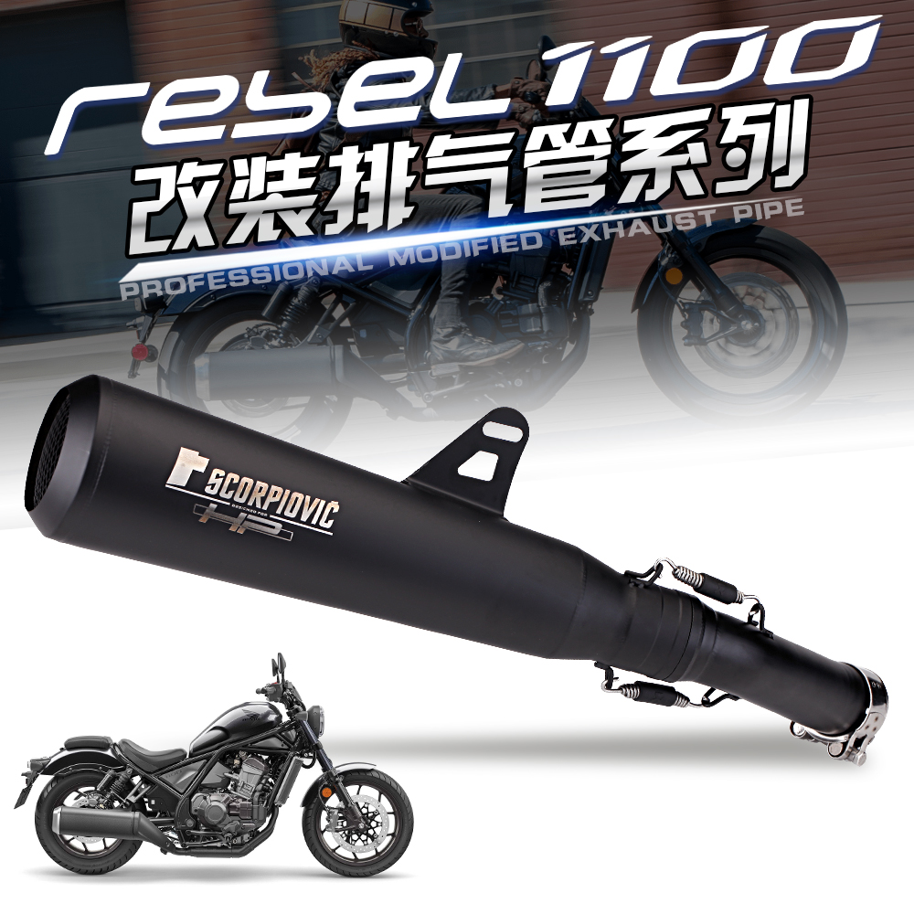 适用HONDA REBEL1100 CM500X改装排气 国产天蝎黑武士排气管套装