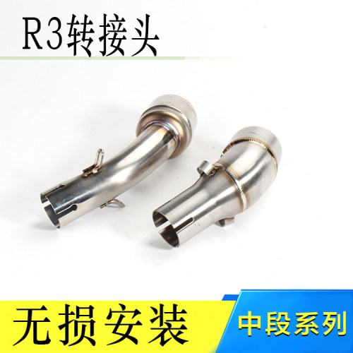 摩托车MT03R3R25R30中段