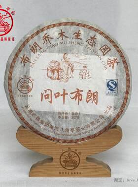八角亭2024年云南普洱茶生茶饼饼