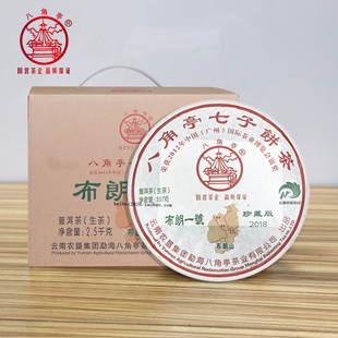 黎明八角亭2018年布朗一号珍藏版 饼 云南普洱茶生茶七子饼茶357克