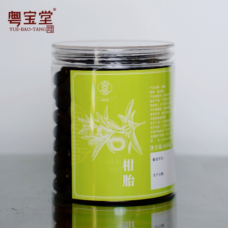 粤宝堂2018年小青柑柑胎新会梅江圈枝陈皮小果陈皮茶450g/份