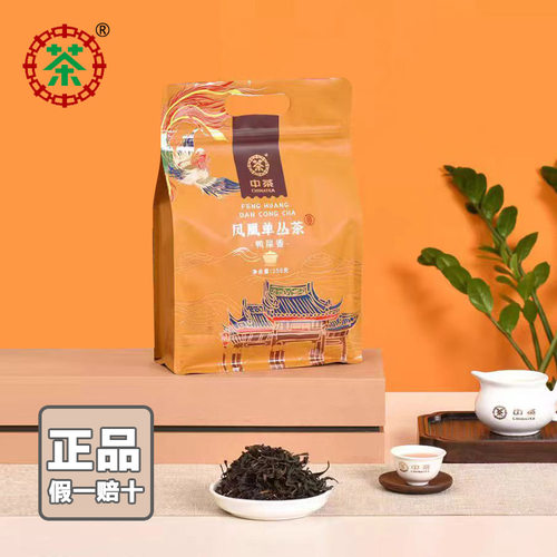 中茶2025年鸭屎香凤凰单丛