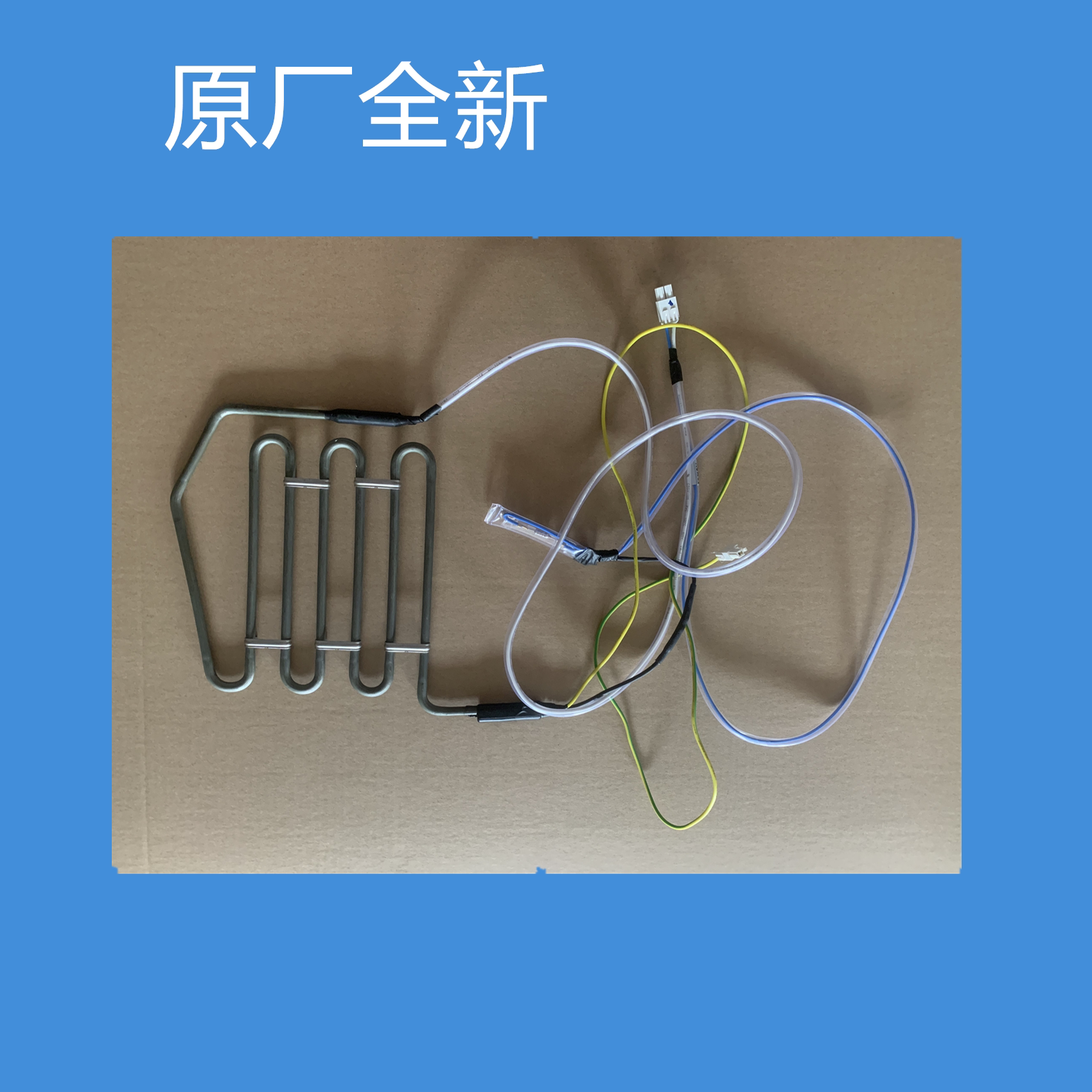 美的冰箱bcd-516wkpzm/610wkm/603wkma发热管组件化霜加热器配件