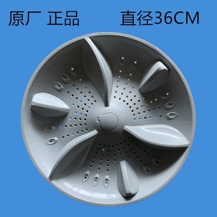 3956 3986波轮盘底盘波轮水叶原厂配件 澳柯玛洗衣机XQB85