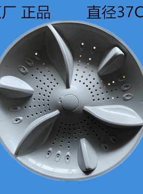 三金小天鹅XQB95一J1298AS/100-J1298G洗衣机波轮盘波轮转盘配件