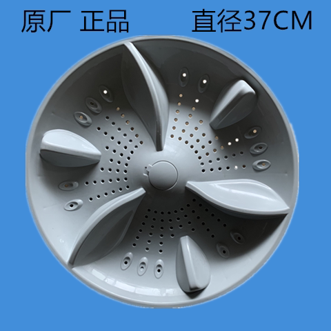 威力XQB90-9036B洗衣机波轮盘 底盘水叶转盘原厂配件