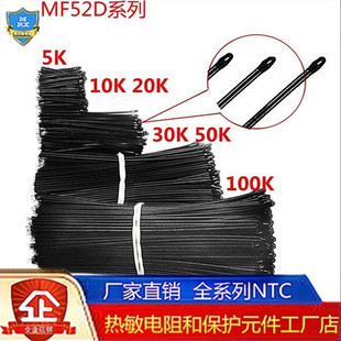 NTC热敏电阻MF52D系列5K10K20K30K50K100K新能源锂电池温度传感器