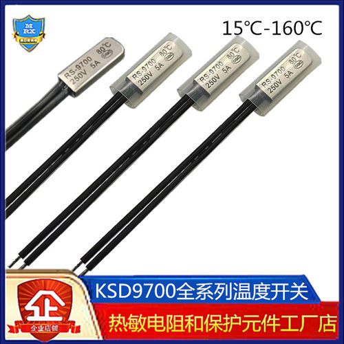温度开关9700 250V 5A 105C常闭常开40度-130度全系列现货！