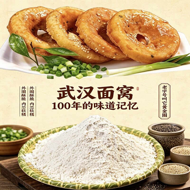 醉飞霜武汉面窝预拌粉外酥脆内糯图片