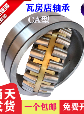瓦房店调心滚子轴承22226 22228 22230 22232 22234 22236CCCA