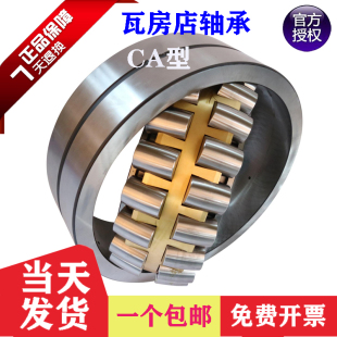 瓦房店调心滚子轴承22217 22218 22219 22220 22222 22224CCCA
