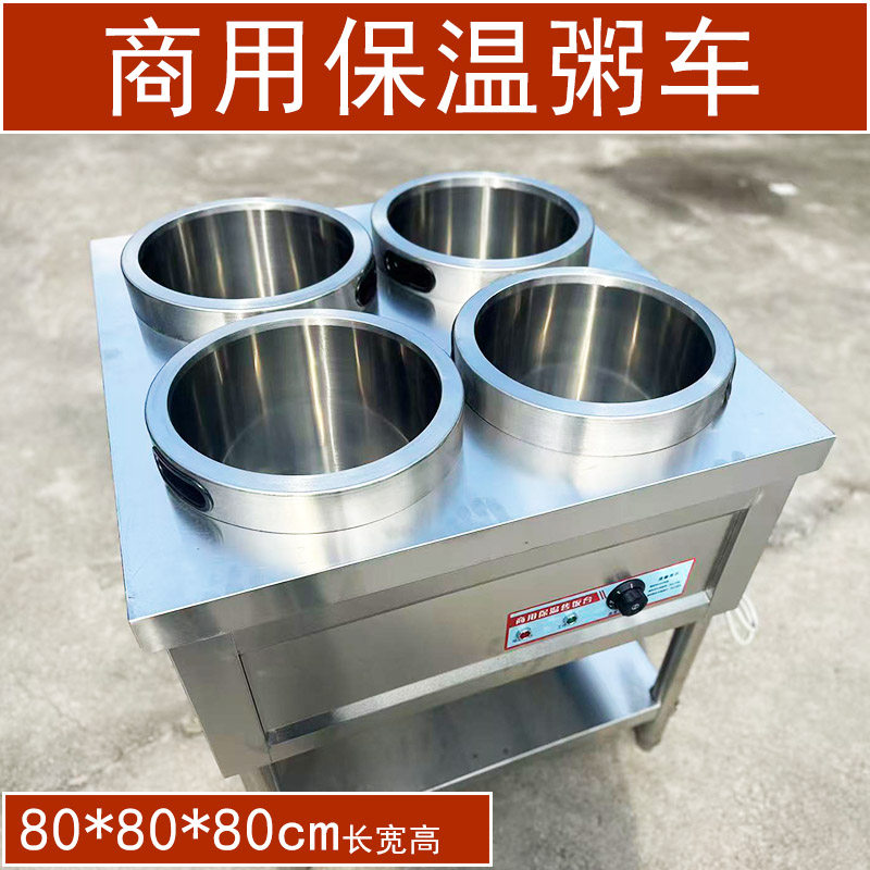商用保温粥车四桶不锈钢保温设备厨房酒店智能恒温包子客粥自助