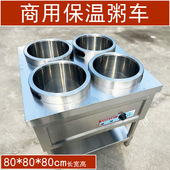 商用保温粥车四桶不锈钢保温设备厨房酒店智能恒温包子客粥自助