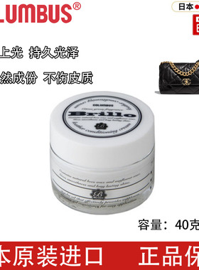 哥伦布斯 brillo保养油羊皮护理油奢侈品皮包清洗真皮护理剂无色
