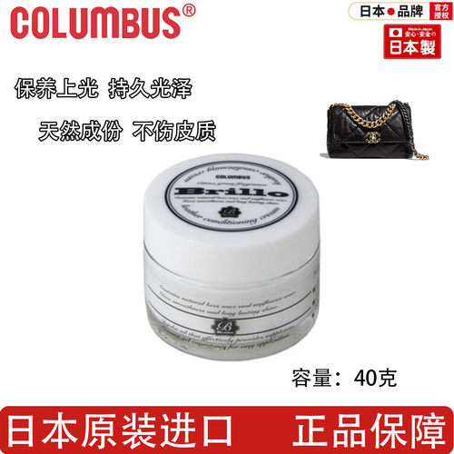 日本brillo保养油小羊皮护理剂