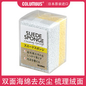 日本Columbus哥伦布斯麂皮海绵刷翻毛皮麂皮绒面鞋 面去污擦海绵块