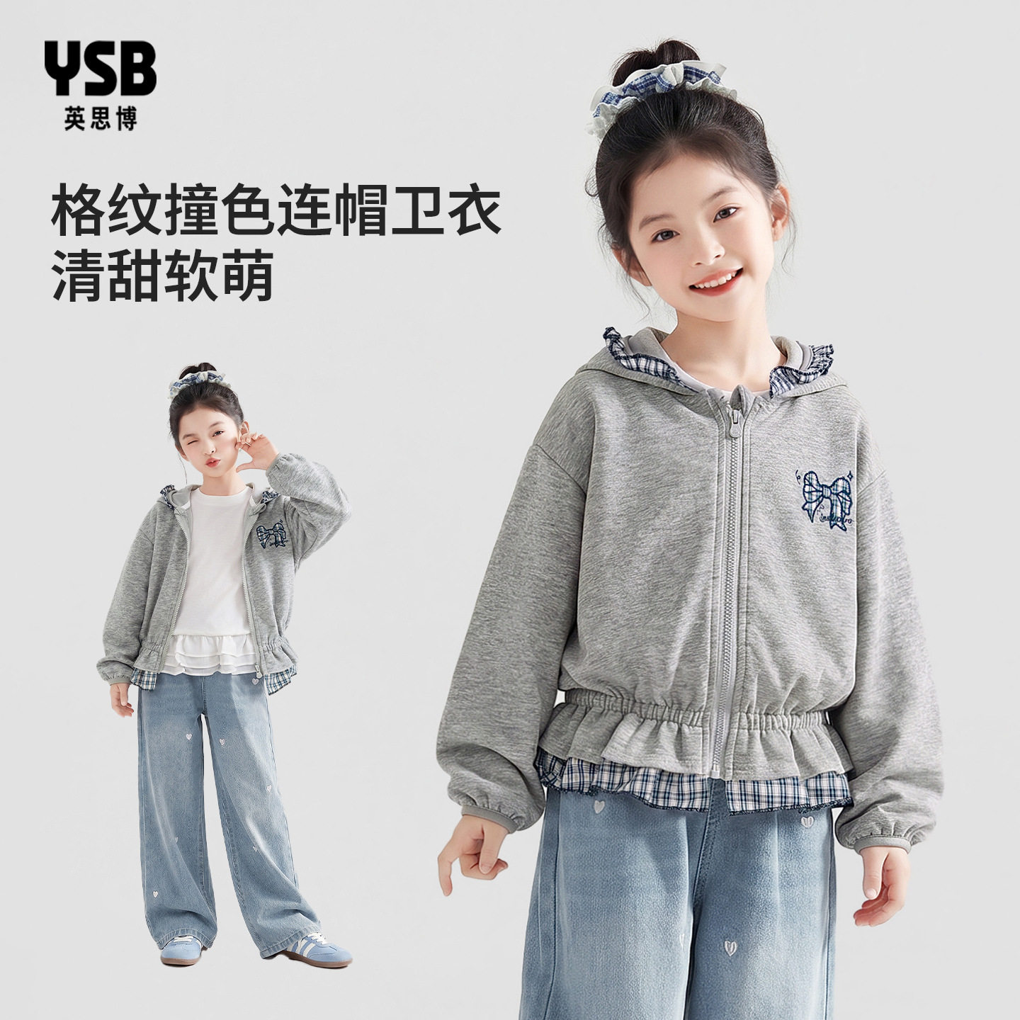 英思博童装女童外套韩系连帽衫秋季拉链衫儿童上衣女孩子卫衣外搭