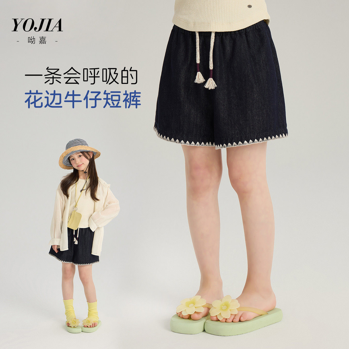 YOJIA女童牛仔短裤夏季2026新款洋气宽松女孩五分裤儿童裤子夏装