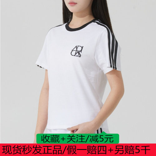 阿迪达斯女2025春新款休闲运动圆领宽松时尚短袖T恤JY7627 7628