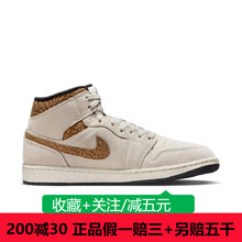 NIKE耐克AIR JORDAN AJ1男鞋运动鞋白棕爆裂纹篮球鞋DZ4129-102