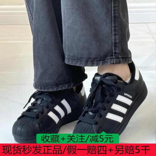 阿迪达斯Adidas Originals Superstar2黑白大童贝壳头板鞋JH9977