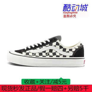 VANS范斯STYLE36 DECON SF经典棋盘格男女休闲板鞋VN0A4BX91KP