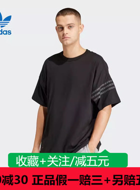 阿迪达斯三叶草黑色短袖男夏新款宽松条纹运动休闲半袖T恤IR9452