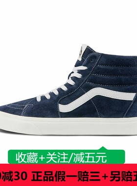 VANS范斯正品蓝色SK8-HI高帮防水翻毛皮休闲运动板鞋 VN0A32QG9G5