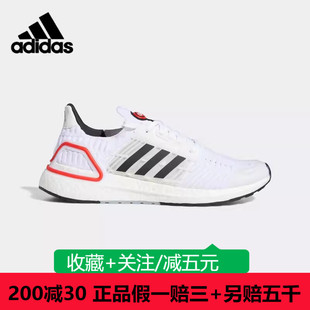 Adidas阿迪达斯ULTRABOOST CC_1 DNA运动透气跑鞋GZ0439 GX2922