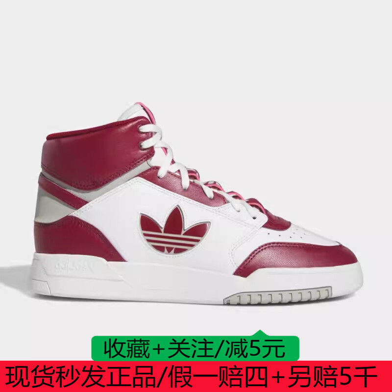 Adidas阿迪达斯三叶草DROP STEP XL男女同款板鞋FZ5711 FZ5712