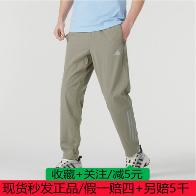 阿迪达斯梭织长裤男2025春新款速干运动裤休闲健身裤裤子IW5908