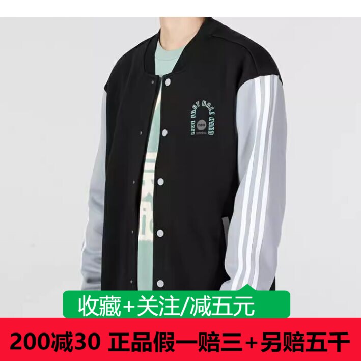 adidas阿迪达斯neo男子飞行夹克2023新款棒球运动休闲外套HM1988