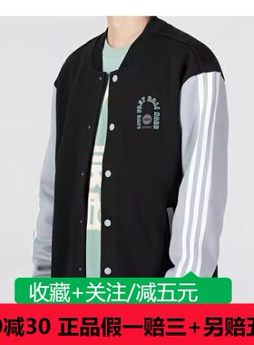 adidas阿迪达斯neo男子飞行夹克2023新款棒球运动休闲外套HM1988