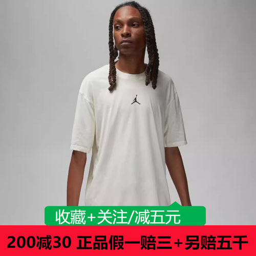 耐克Jordan男子新款训练健身透气速干短袖运动T恤DH8922-110-410