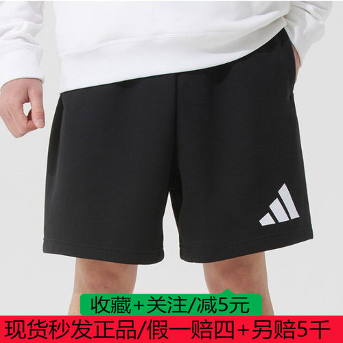 阿迪达斯2025夏新款男子运动休闲针织短裤宽松透气JD4900 IX1247