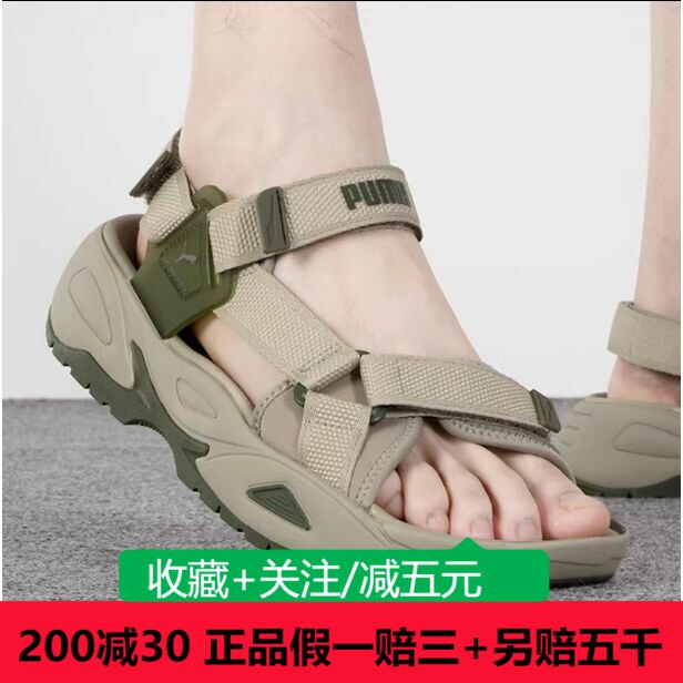 Puma/彪马23夏季新款男女鞋舒适防滑耐磨休闲百搭凉鞋389075-05