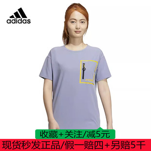 阿迪达斯Adidas户外系列夏新款女子圆领运动休闲短袖T恤IC1996