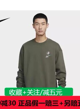 Nike耐克男子冬季宽松圆领法式毛圈运动套头衫卫衣FV8457-325