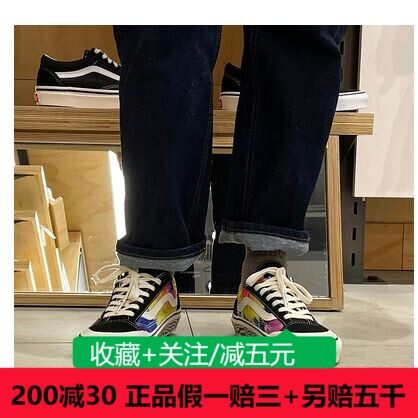 VANS范斯正品男女款Style36SF扎染休闲鞋滑板鞋子VN0A3ZCJ26T