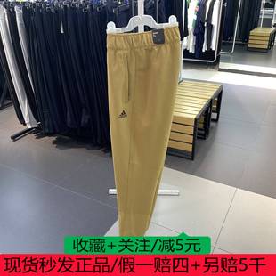 阿迪达斯男款裤子2024新款针织舒适透气运动长裤JI6256/5/HM2986