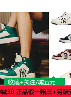 MLB男女鞋专柜正品新款NY高帮厚底休闲板鞋情侣老爹鞋子3ASXCB12N