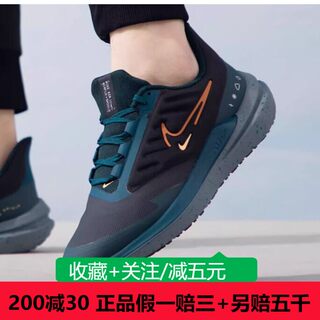 NIKE耐克冬季男鞋AIR WINFLO 9新款运动鞋耐磨跑步鞋DM1106-002