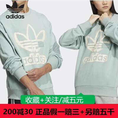 adidas阿迪达斯三叶草卫衣男女秋季新款大LOGO圆领套头衫HS1996