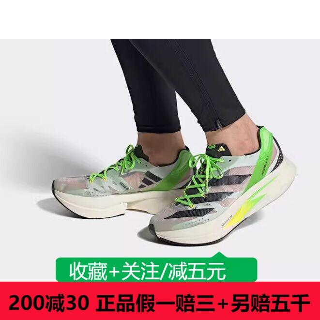 Adidas阿迪达斯ADIZERO PRIME X男子新款运动马拉松跑步鞋GV7074