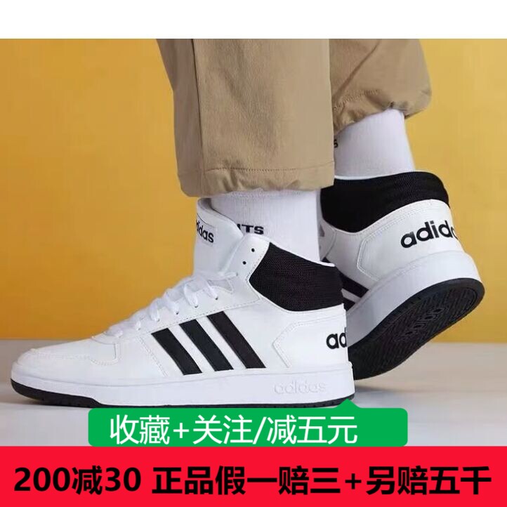 Adidas阿迪达斯男鞋2023HOOPS 2.0百搭休闲小白运动板鞋 FY8617 运动鞋new 运动休闲鞋 原图主图